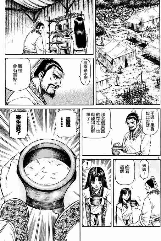 第 85 页