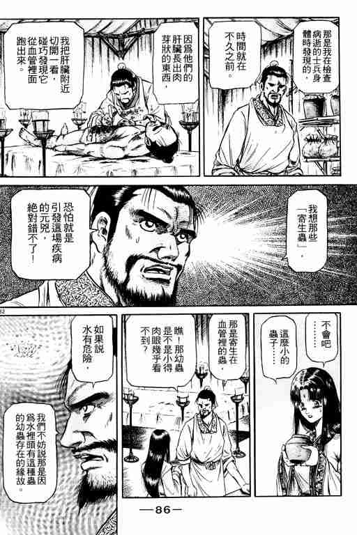 第 86 页
