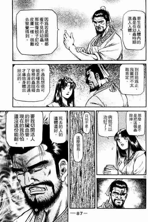 第 87 页