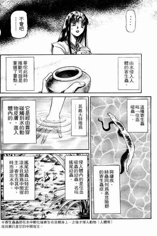 第 88 页