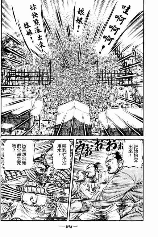 第 96 页