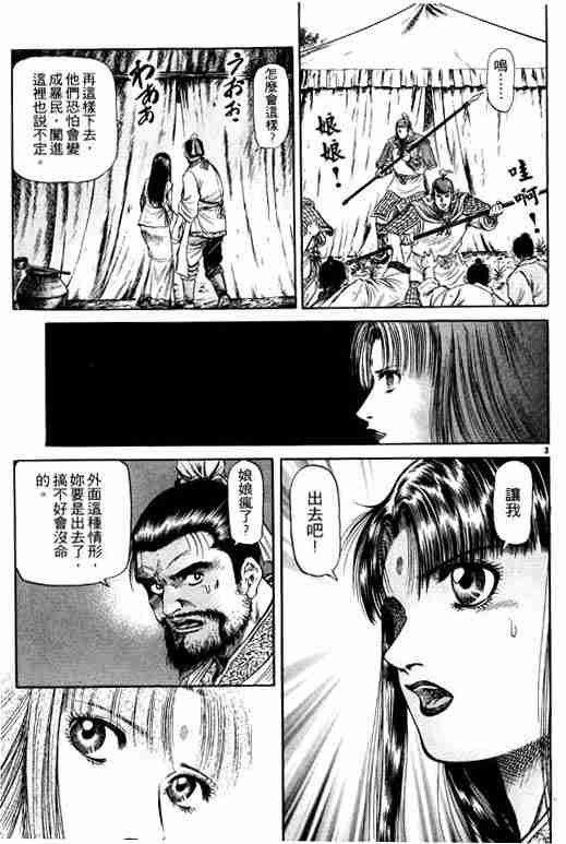第 97 页