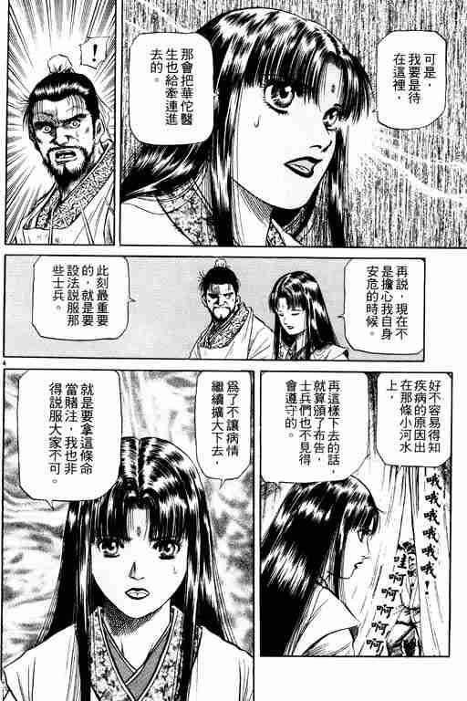 第 98 页
