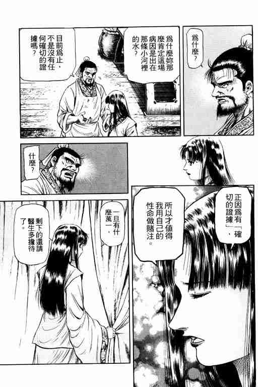 第 99 页