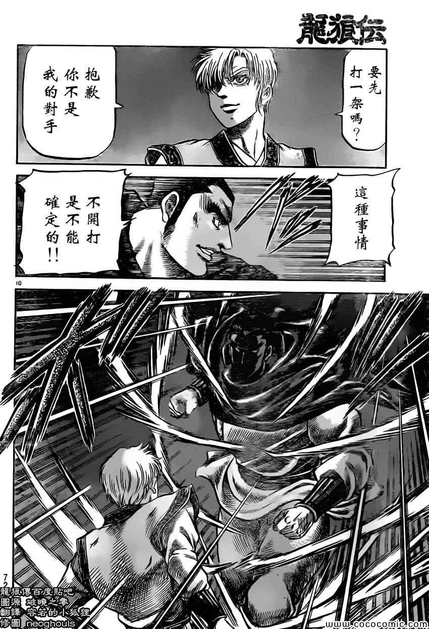 第 10 页