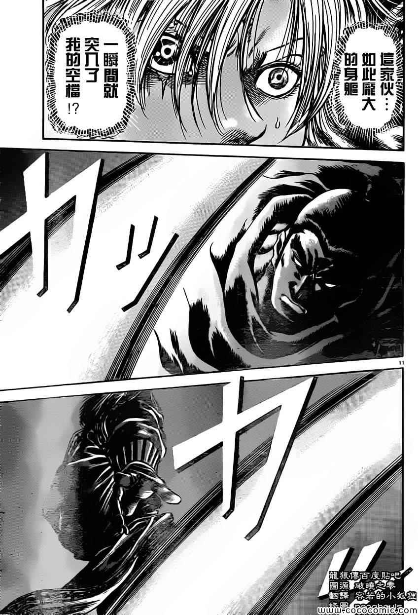第 11 页