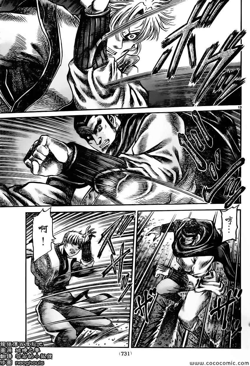 第 13 页