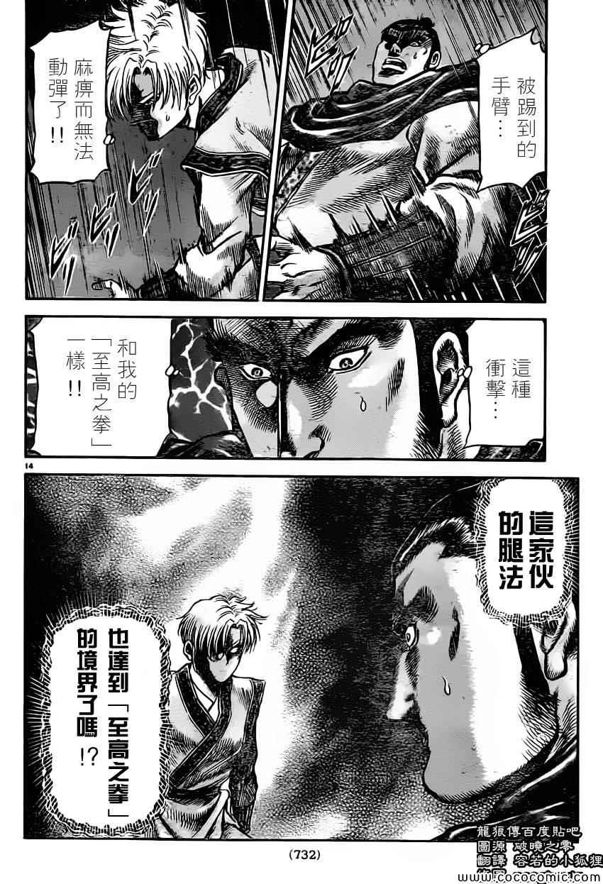 第 14 页
