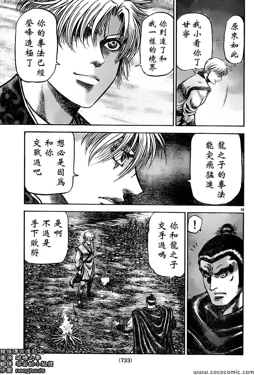 第 15 页