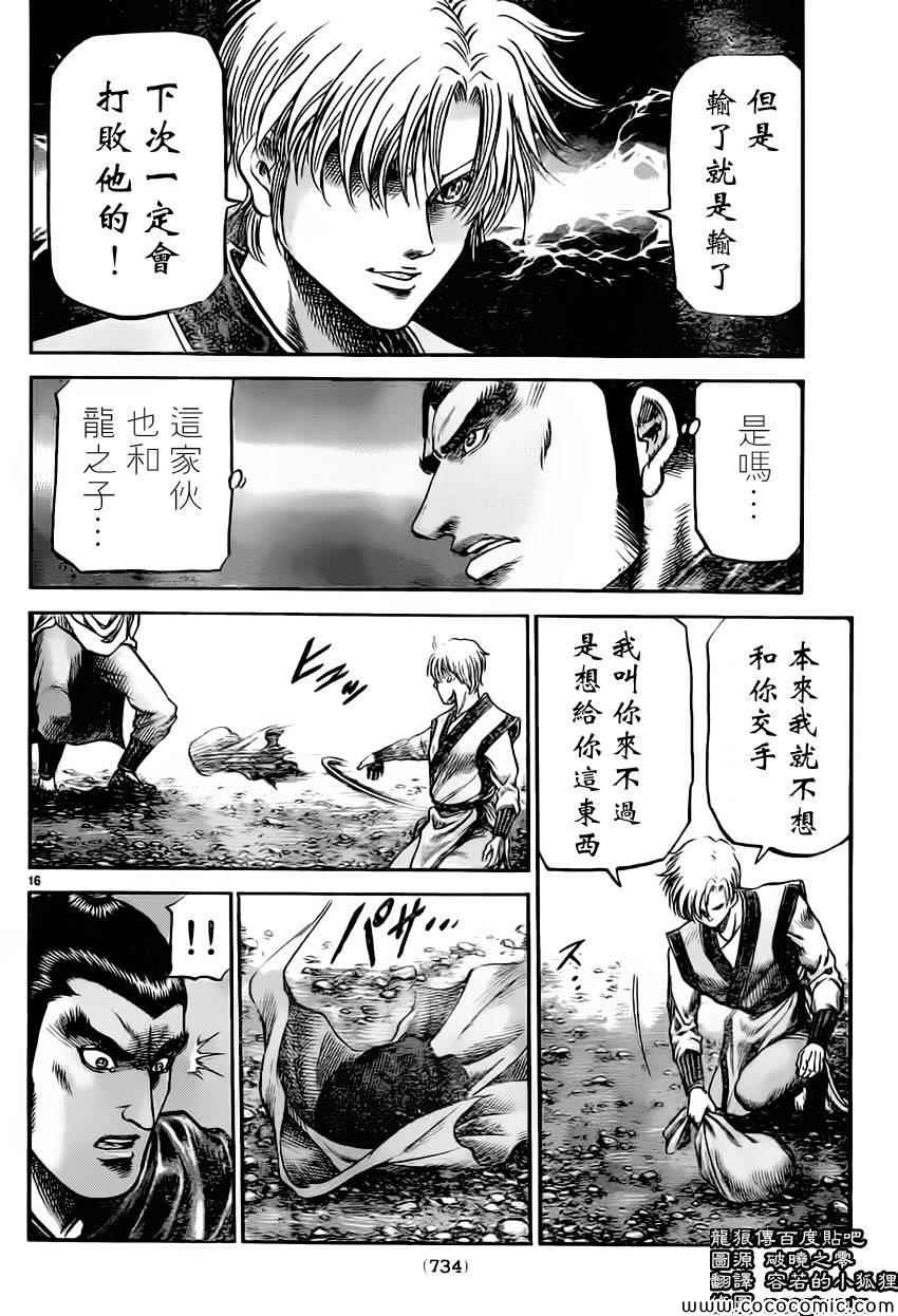 第 16 页