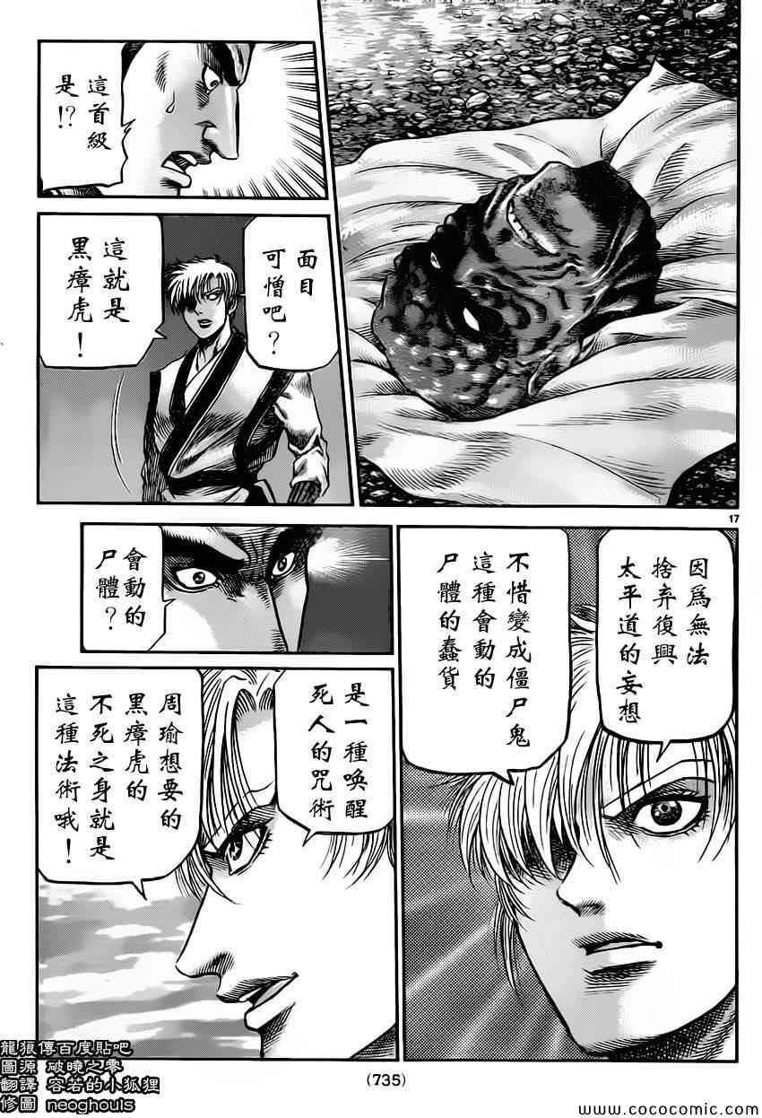 第 17 页