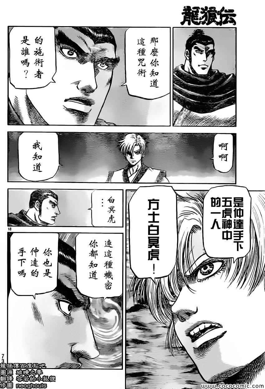 第 18 页