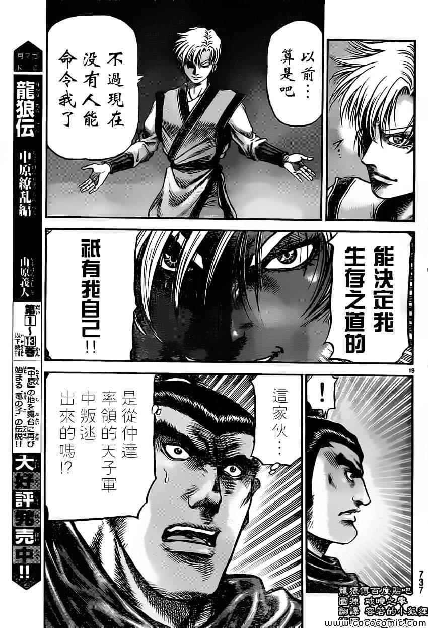 第 19 页