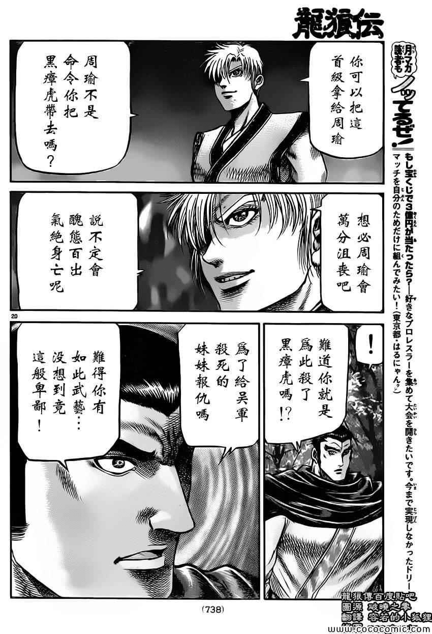 第 20 页