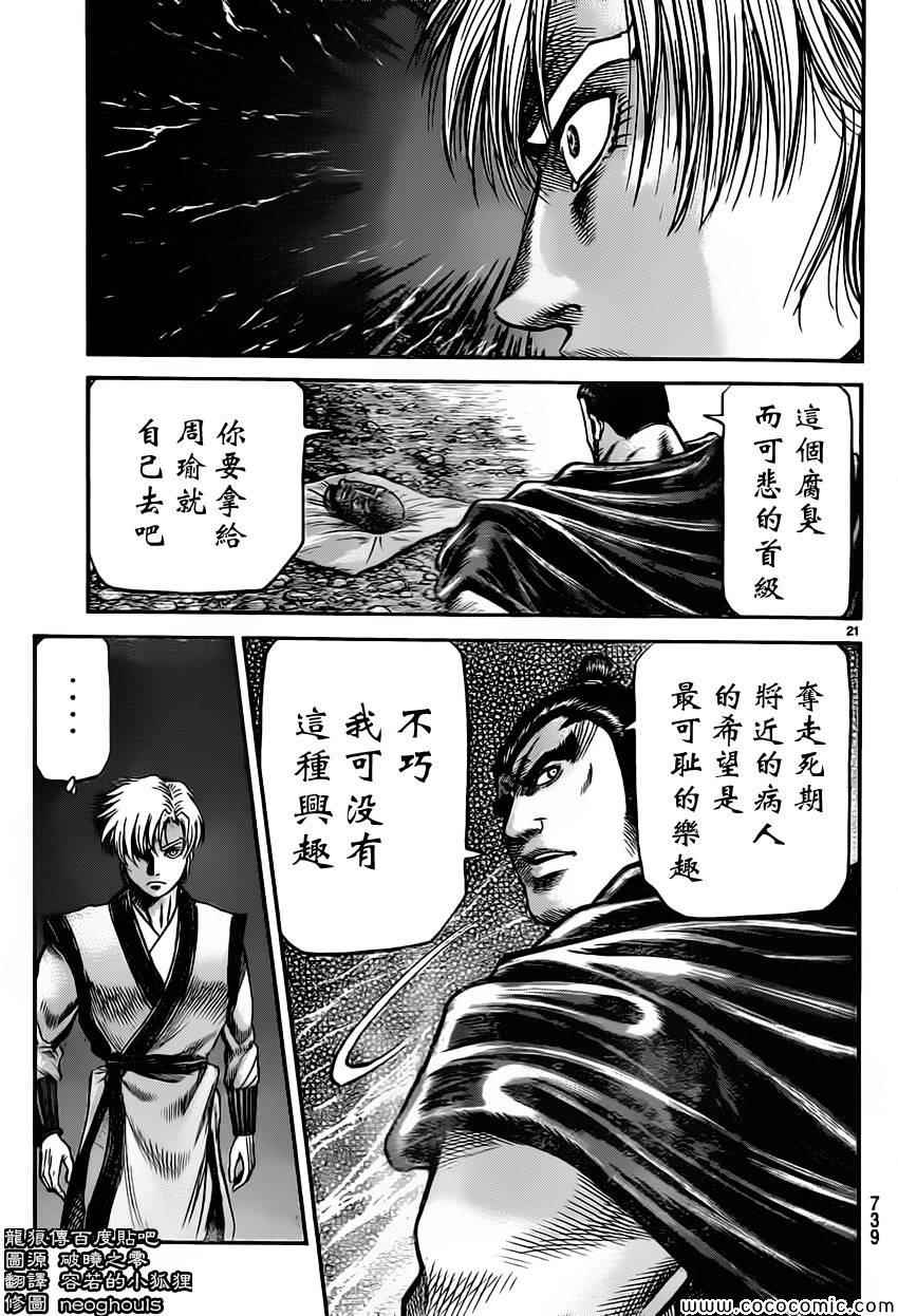 第 21 页