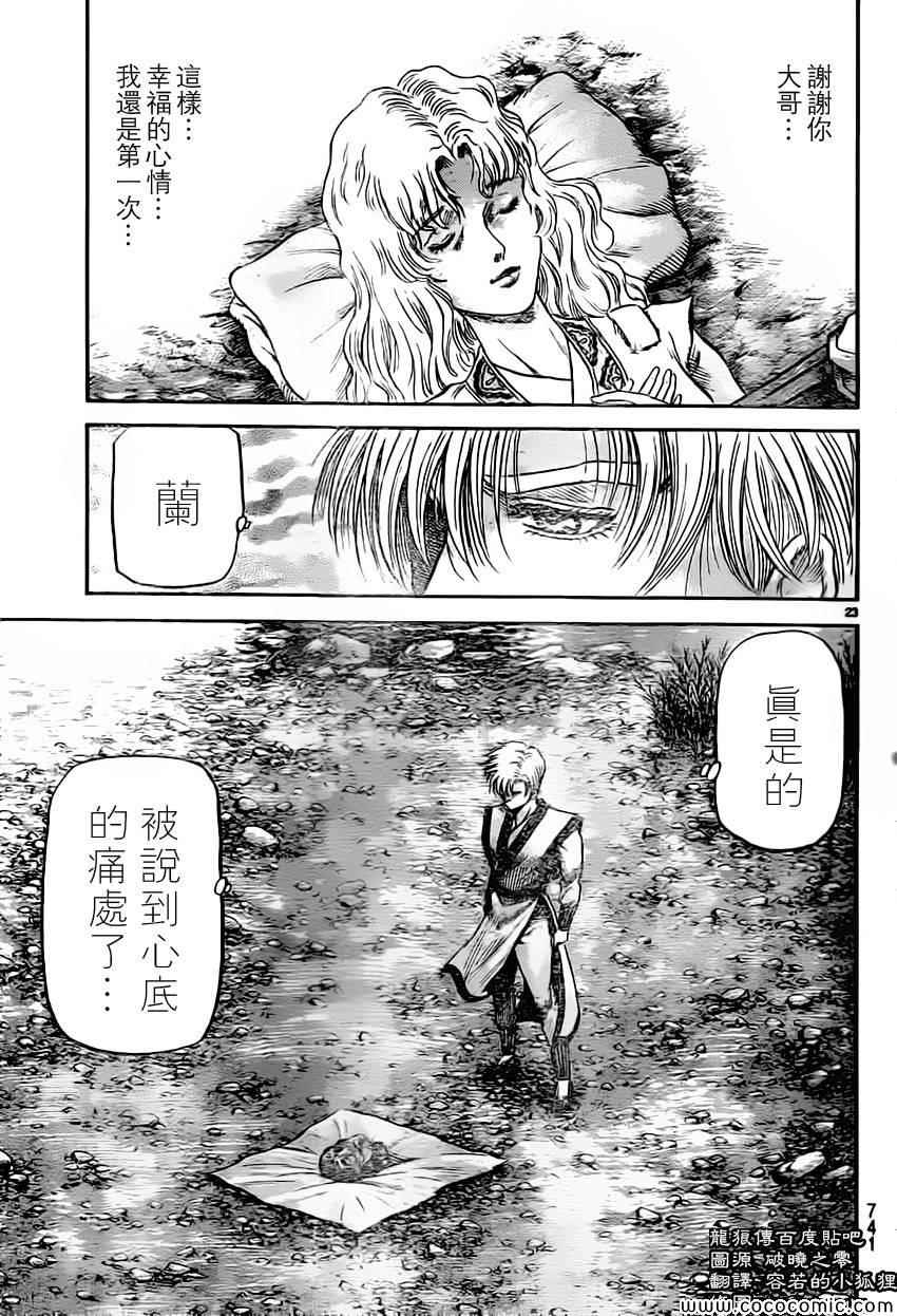 第 23 页