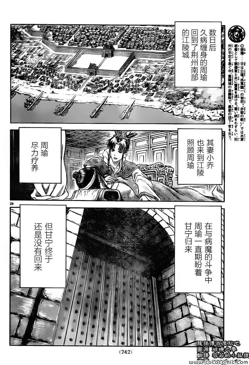 第 24 页