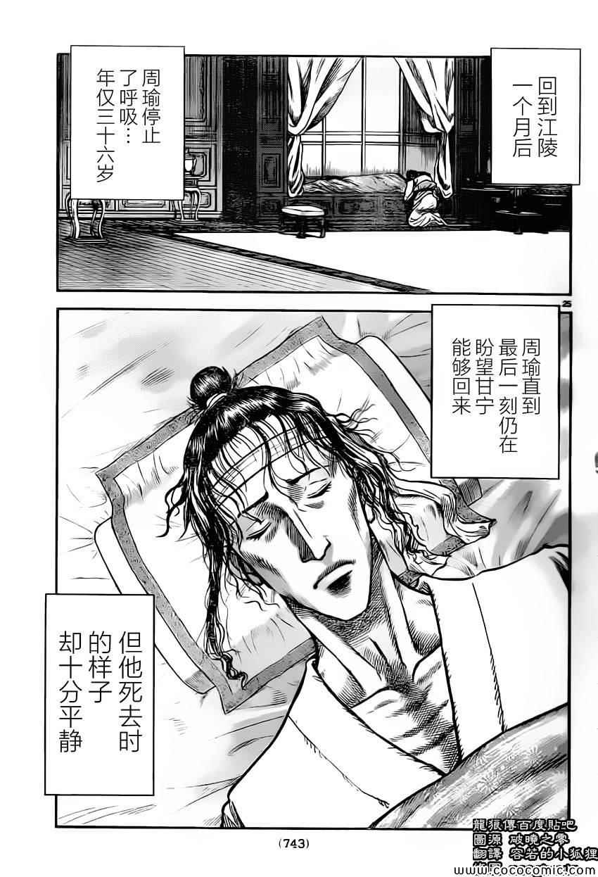 第 25 页