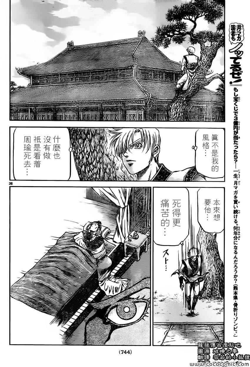 第 26 页