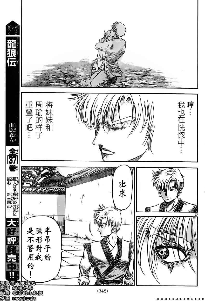 第 27 页
