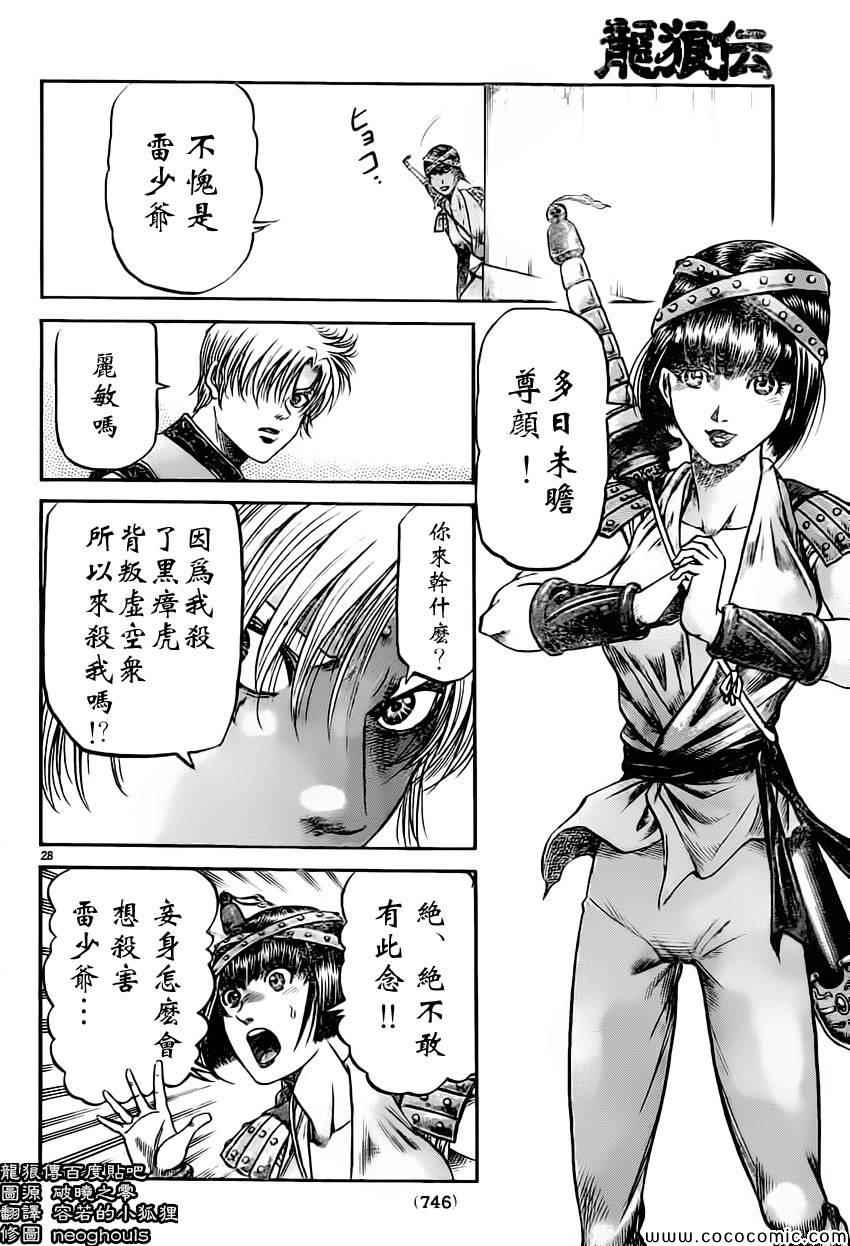 第 28 页