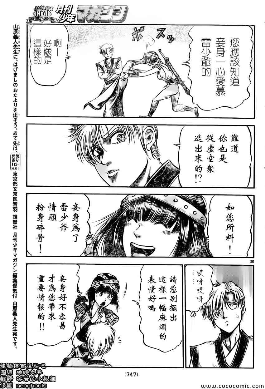第 29 页