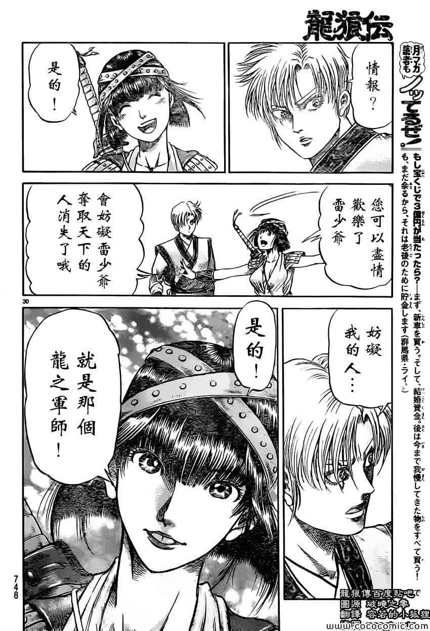第 30 页