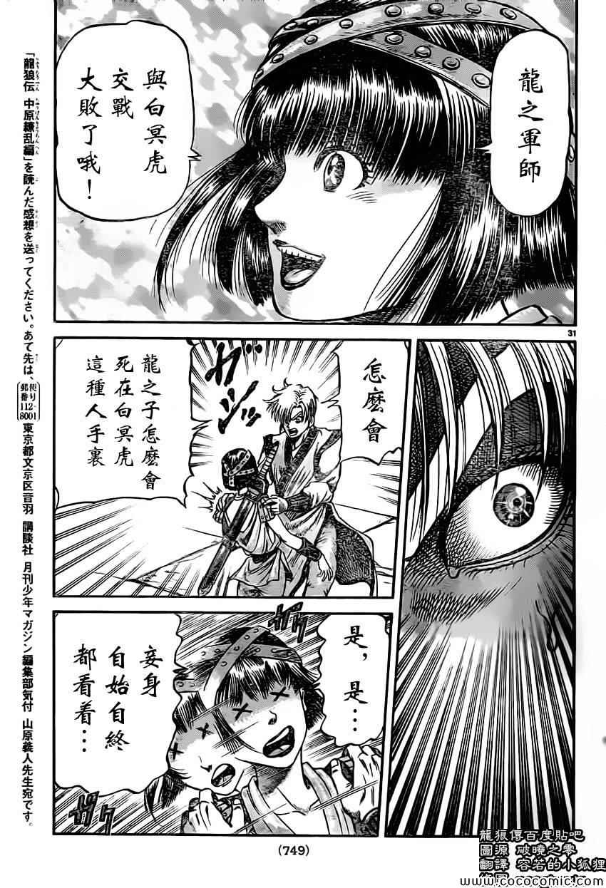 第 31 页