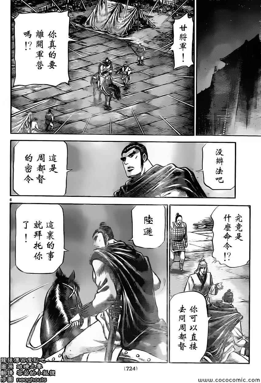 第 6 页