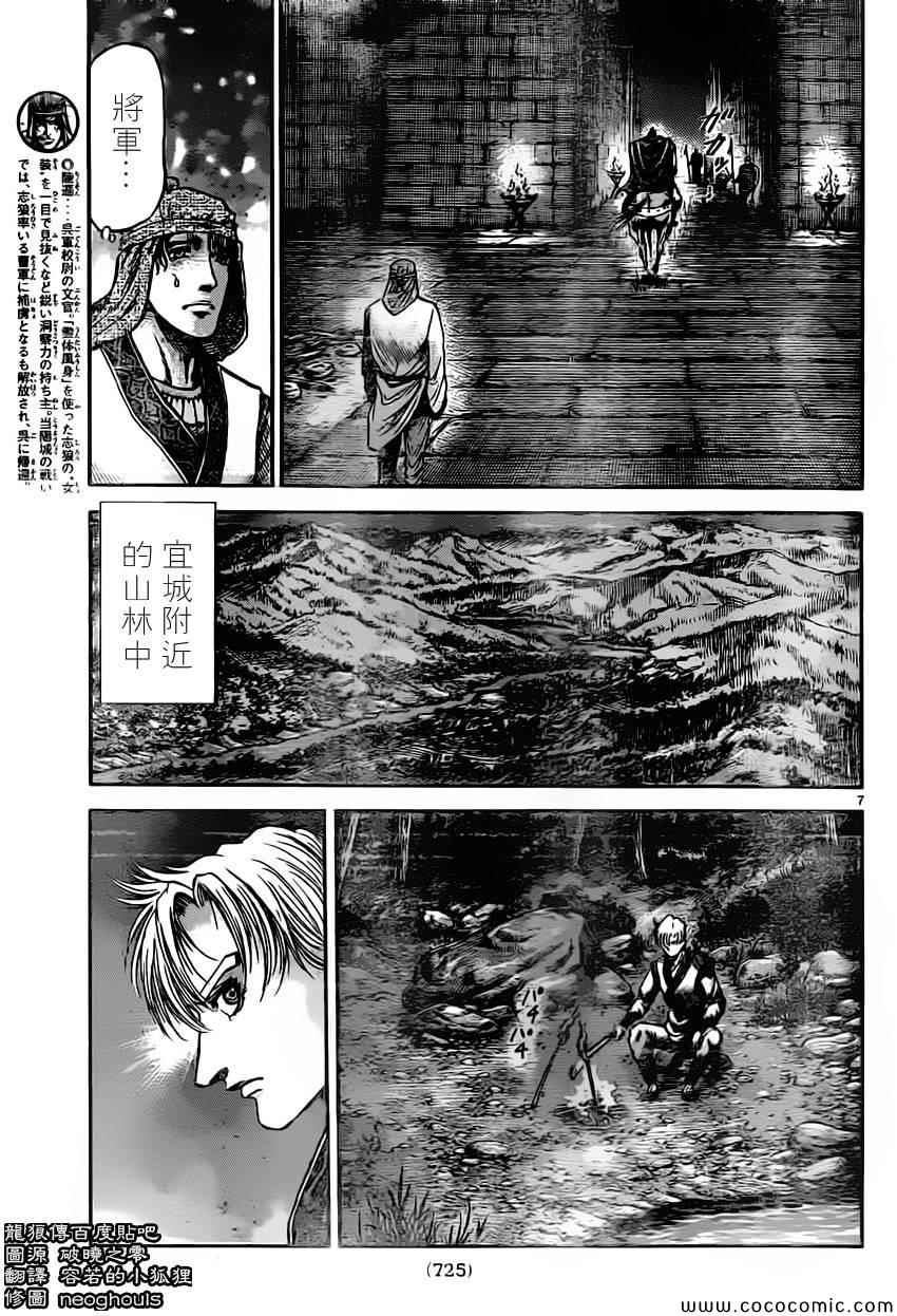 第 7 页