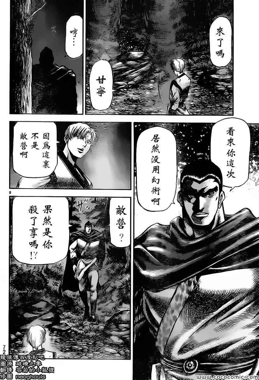 第 8 页