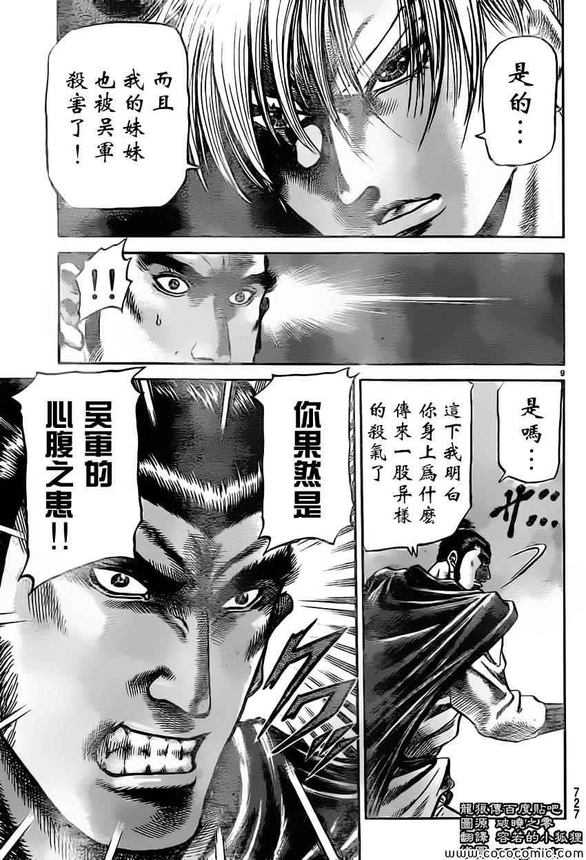 第 9 页