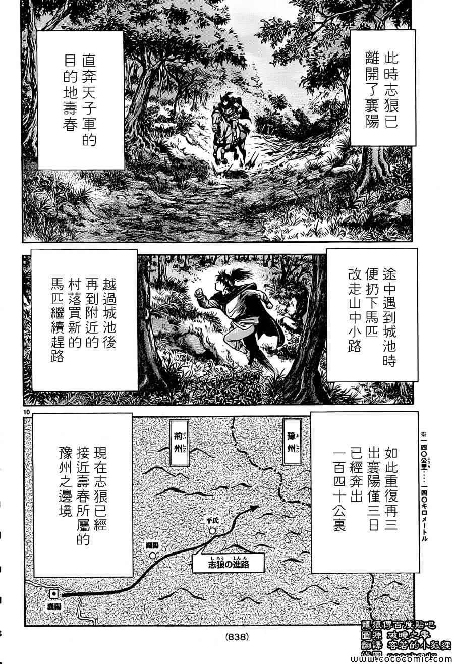 第 10 页