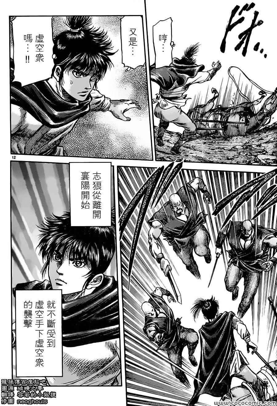 第 12 页