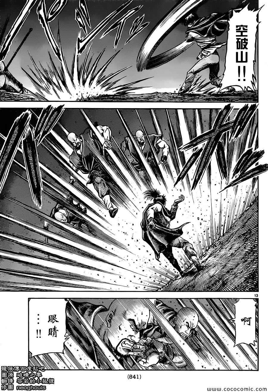 第 13 页