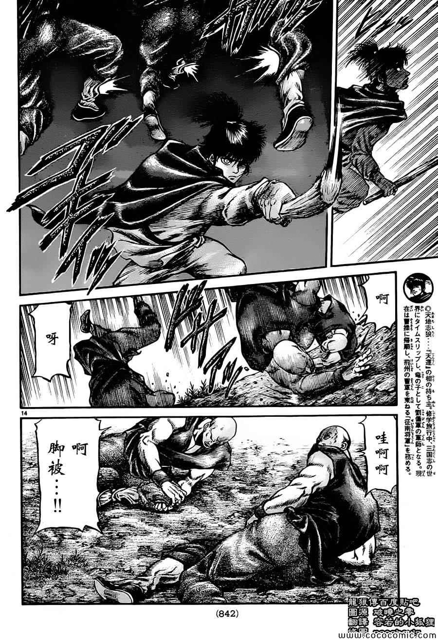 第 14 页