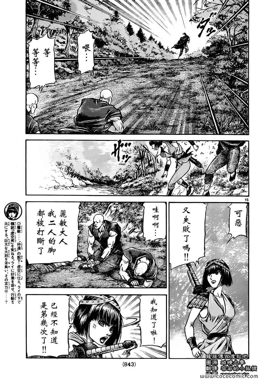 第 15 页