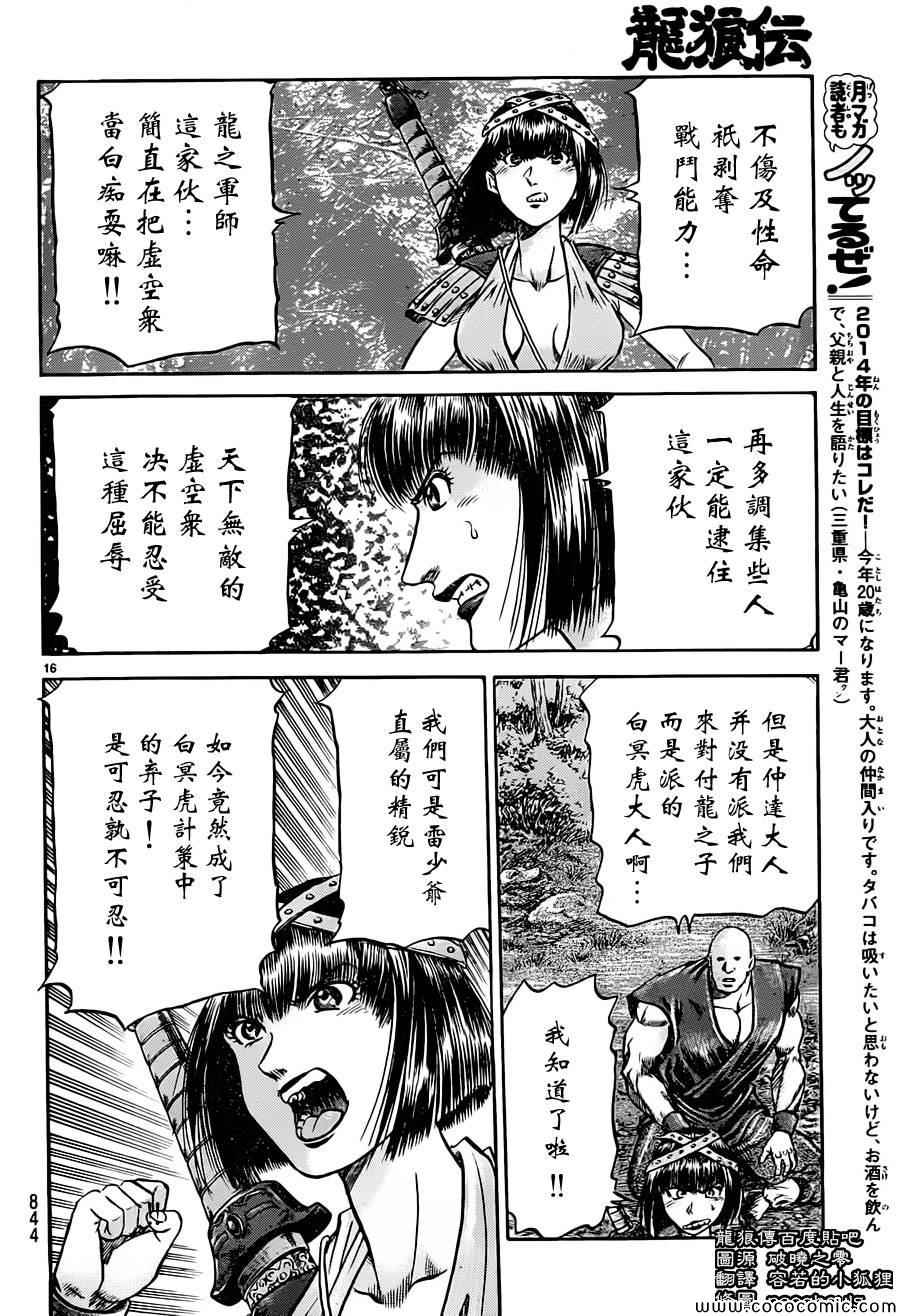 第 16 页