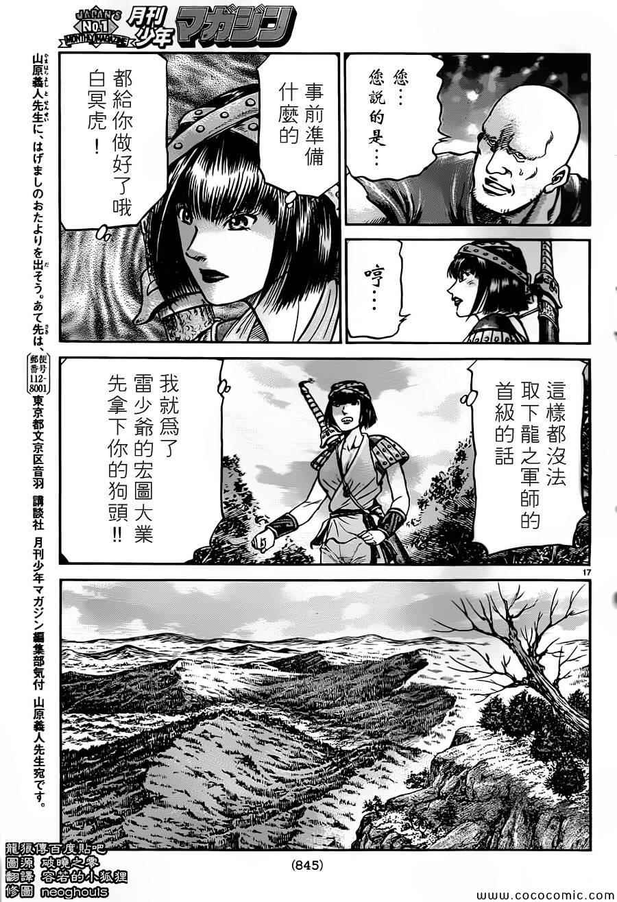 第 17 页