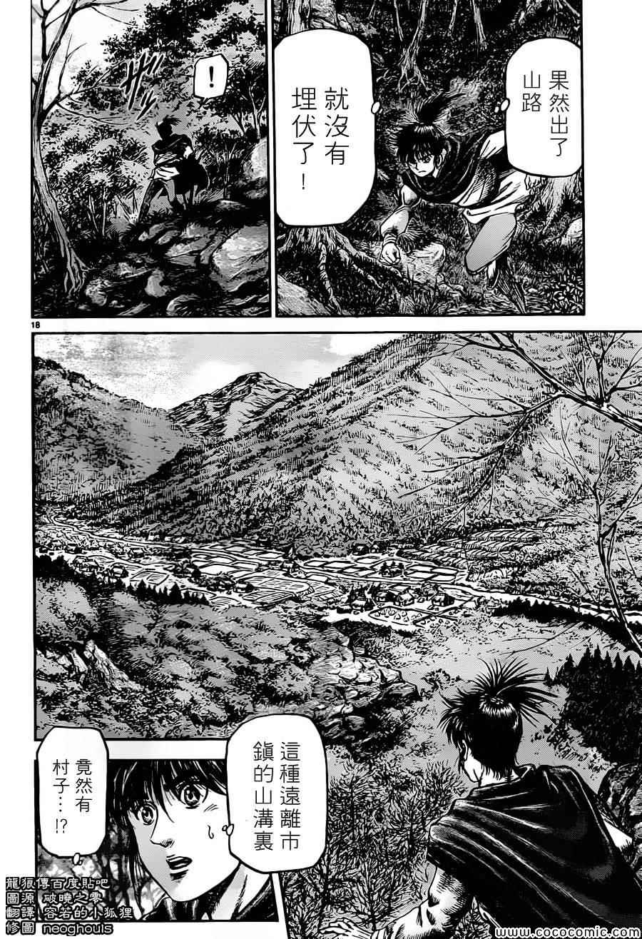 第 18 页