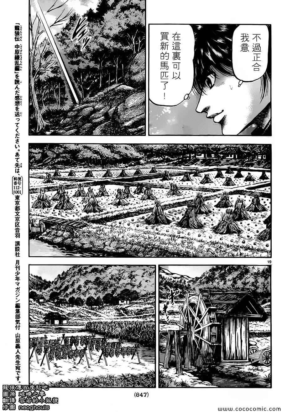 第 19 页