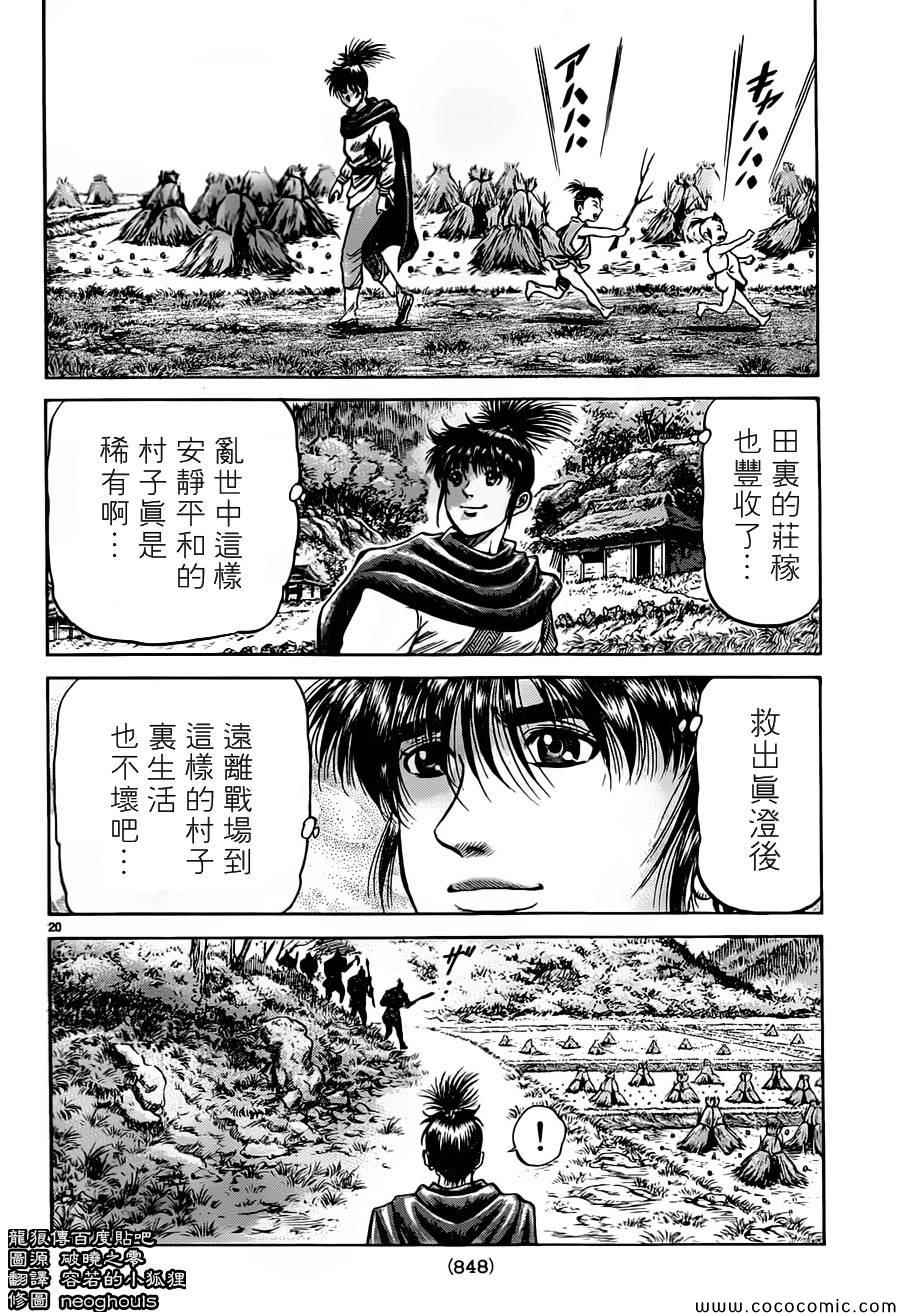 第 20 页