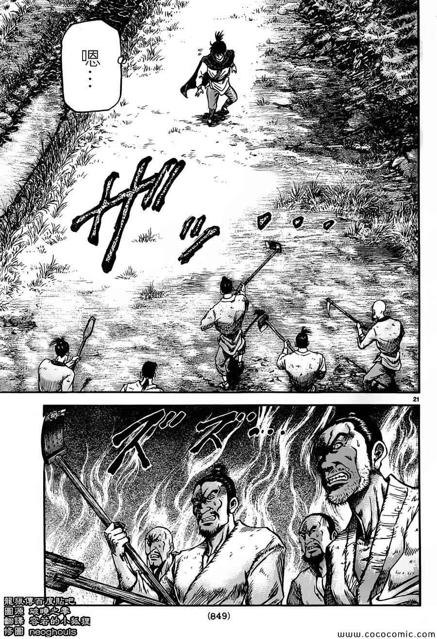 第 21 页