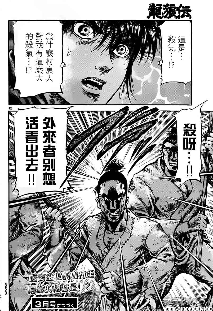 第 22 页