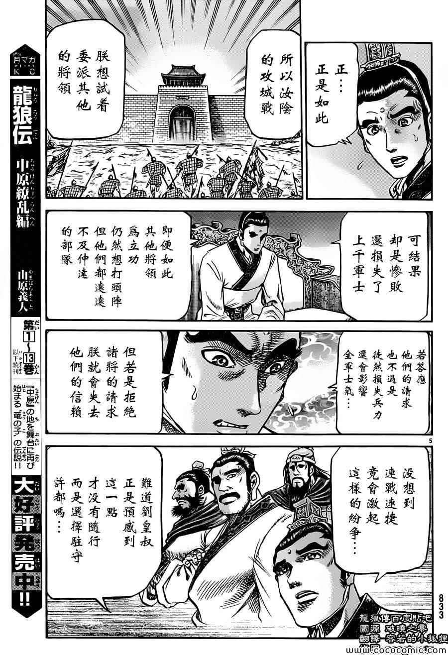 第 5 页