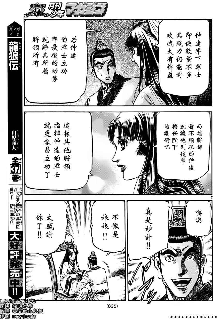 第 7 页