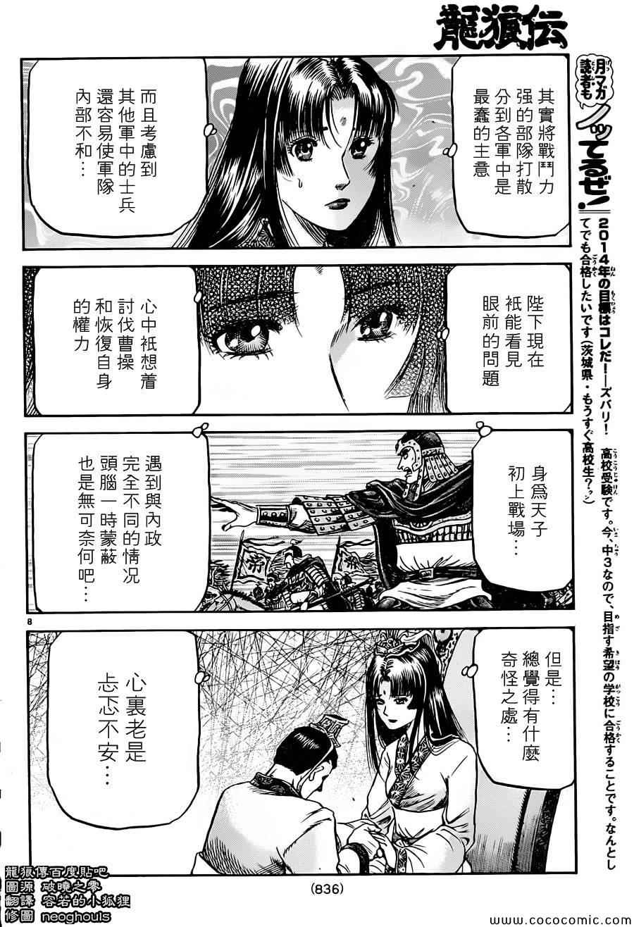 第 8 页