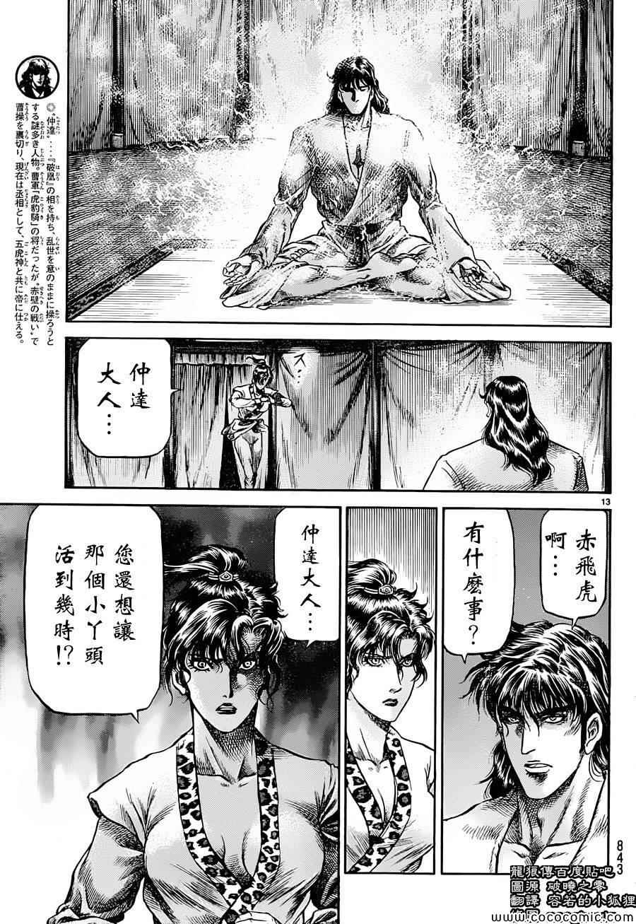 第 11 页