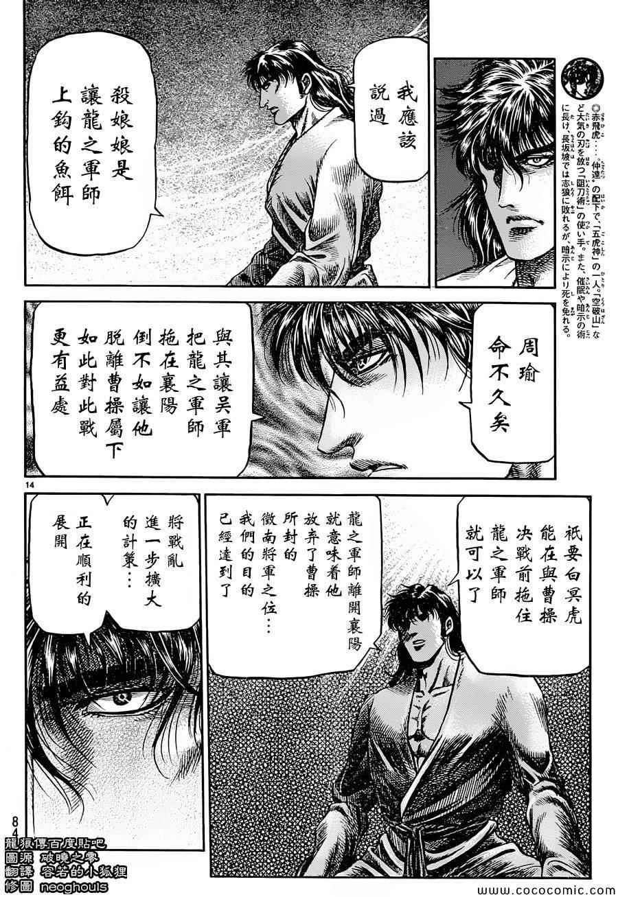 第 12 页