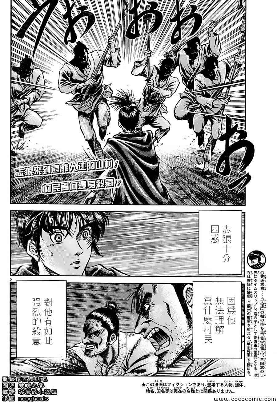 第 2 页